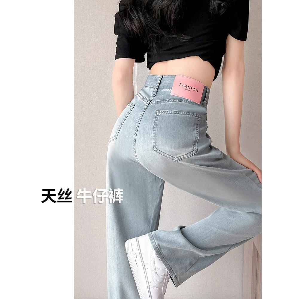窄版天丝软牛仔裤女直筒冰丝2025夏季薄款小个子爆款高腰阔腿裤子