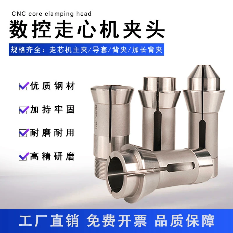 津上斯达西铁城标准数控走心机夹头#20主夹夹导套背夹加长背夹