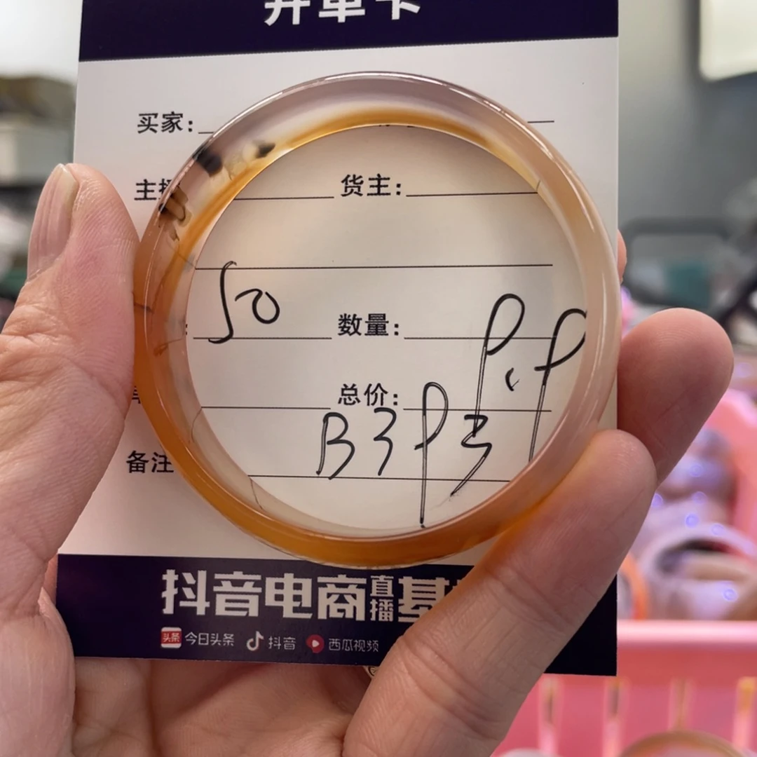 玛瑙/玉髓手镯未镶嵌