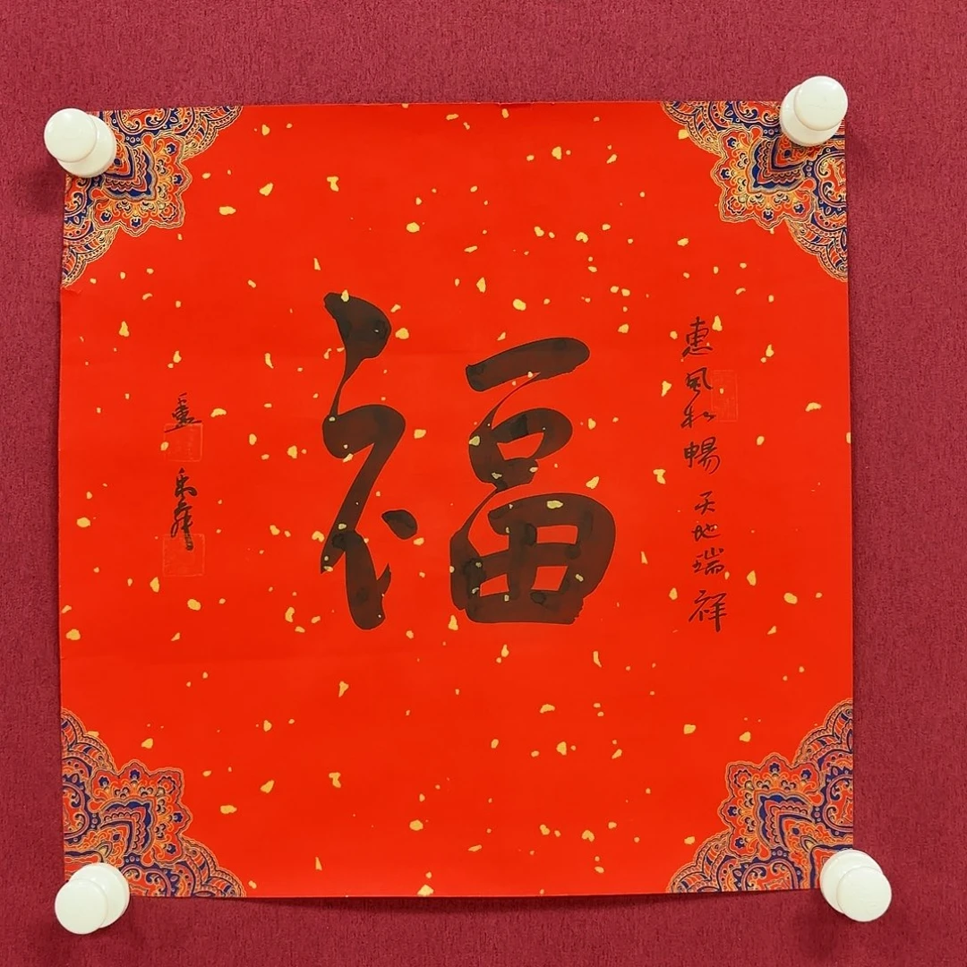 书法金阳宠粉专属链接