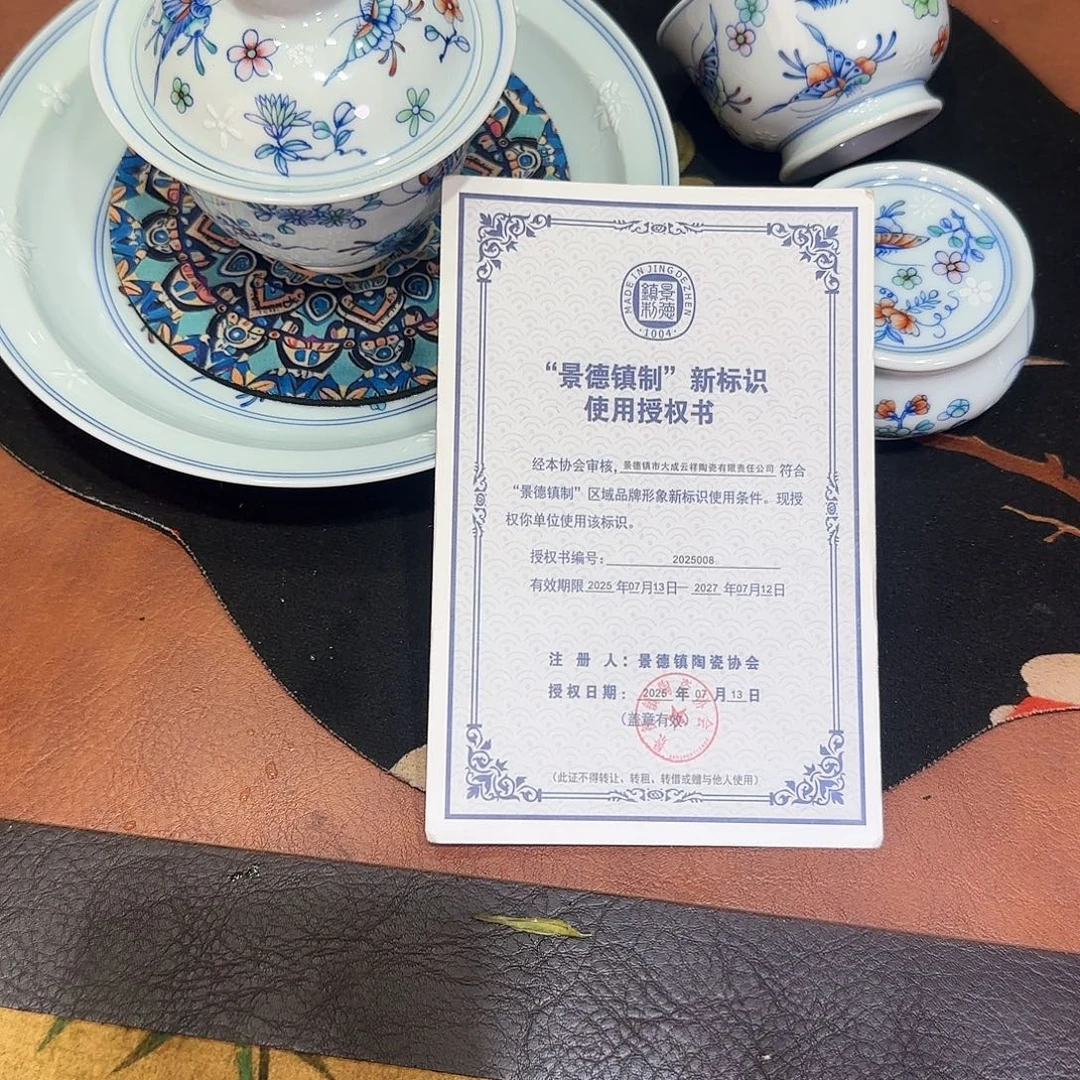 景德镇666668888888