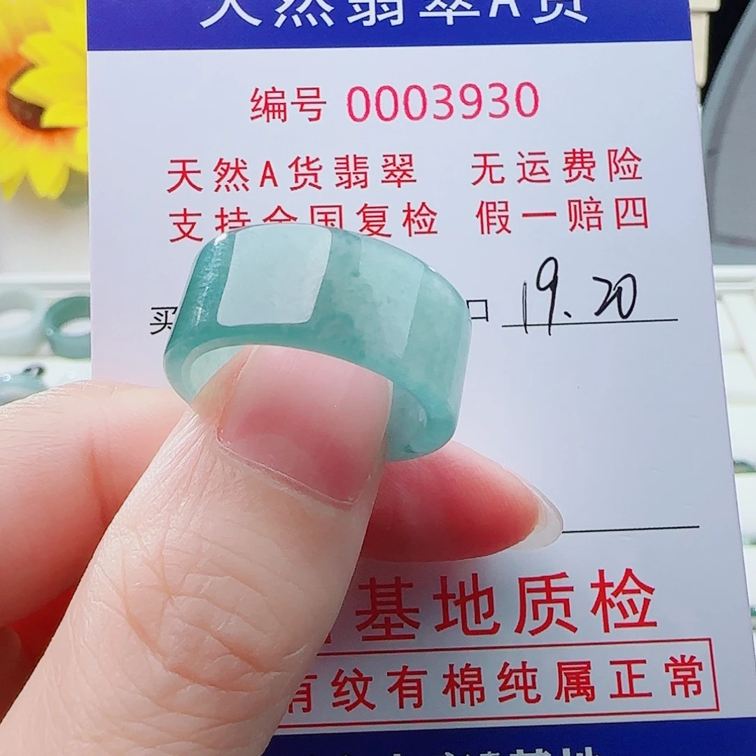 用***8未镶嵌戒指翡翠戒指