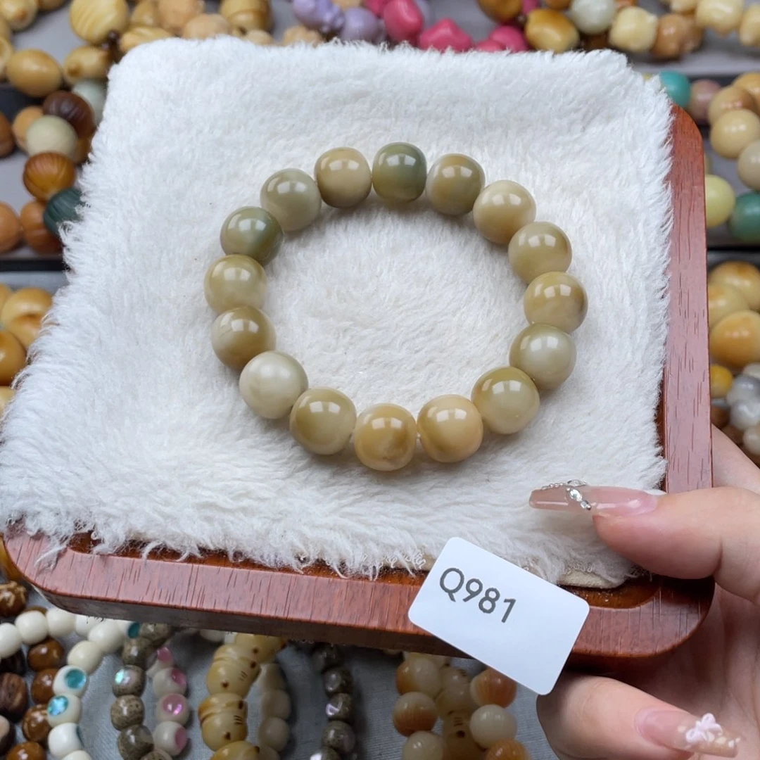 菩提根/象牙果手串瑕Q981苹果12mm一串