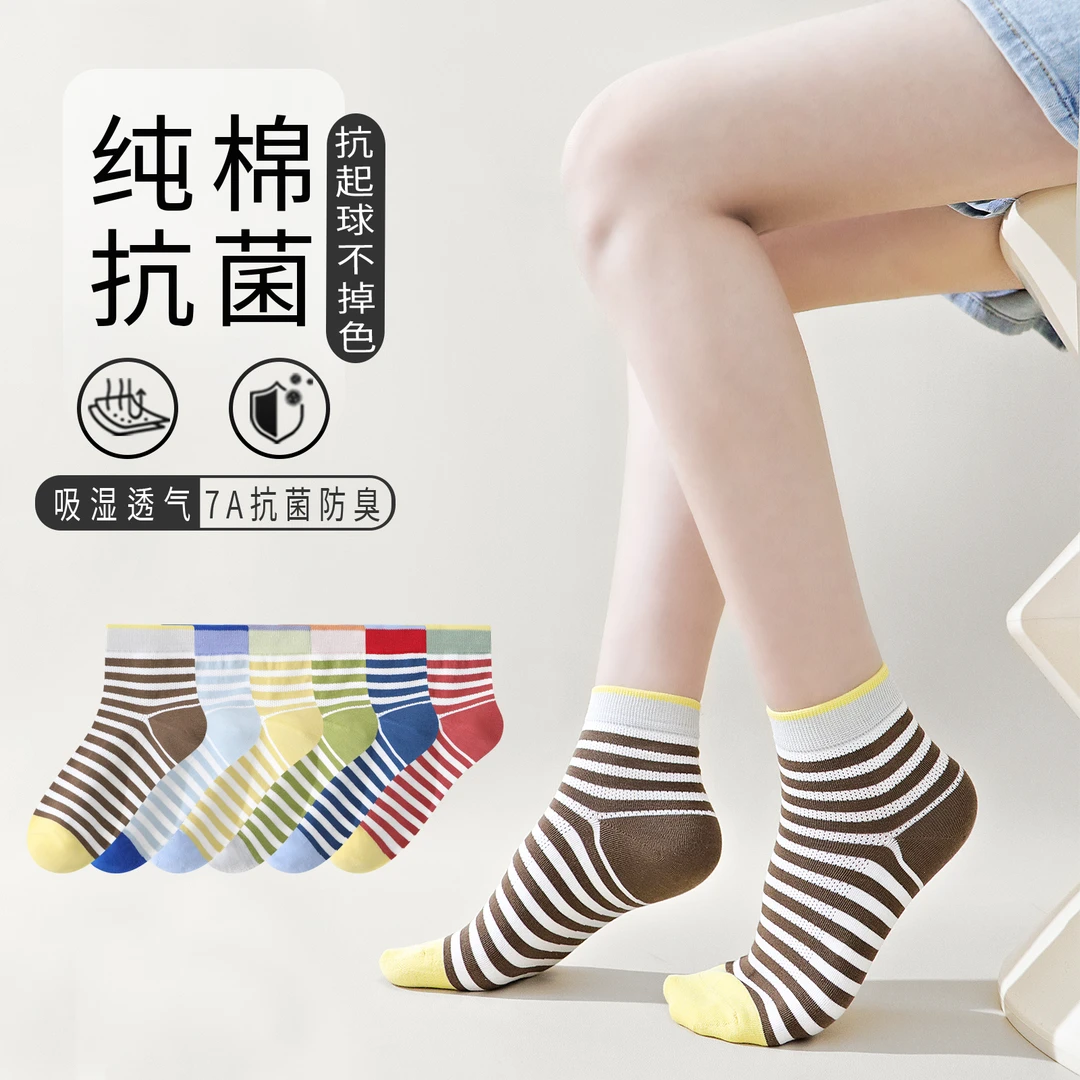 春夏新款女士短筒袜条纹拼色休闲时尚百搭抗起球抗菌防臭吸汗透气