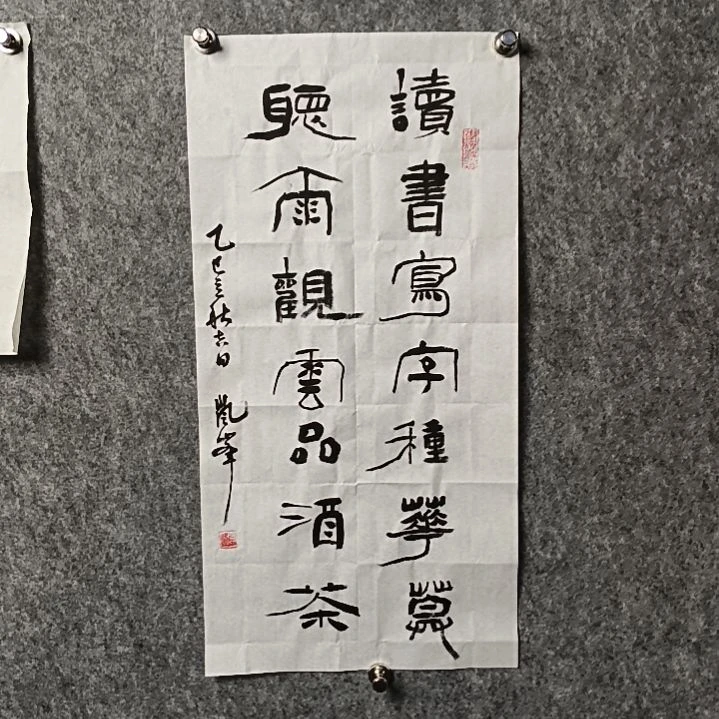 书法高老师二平读书写字