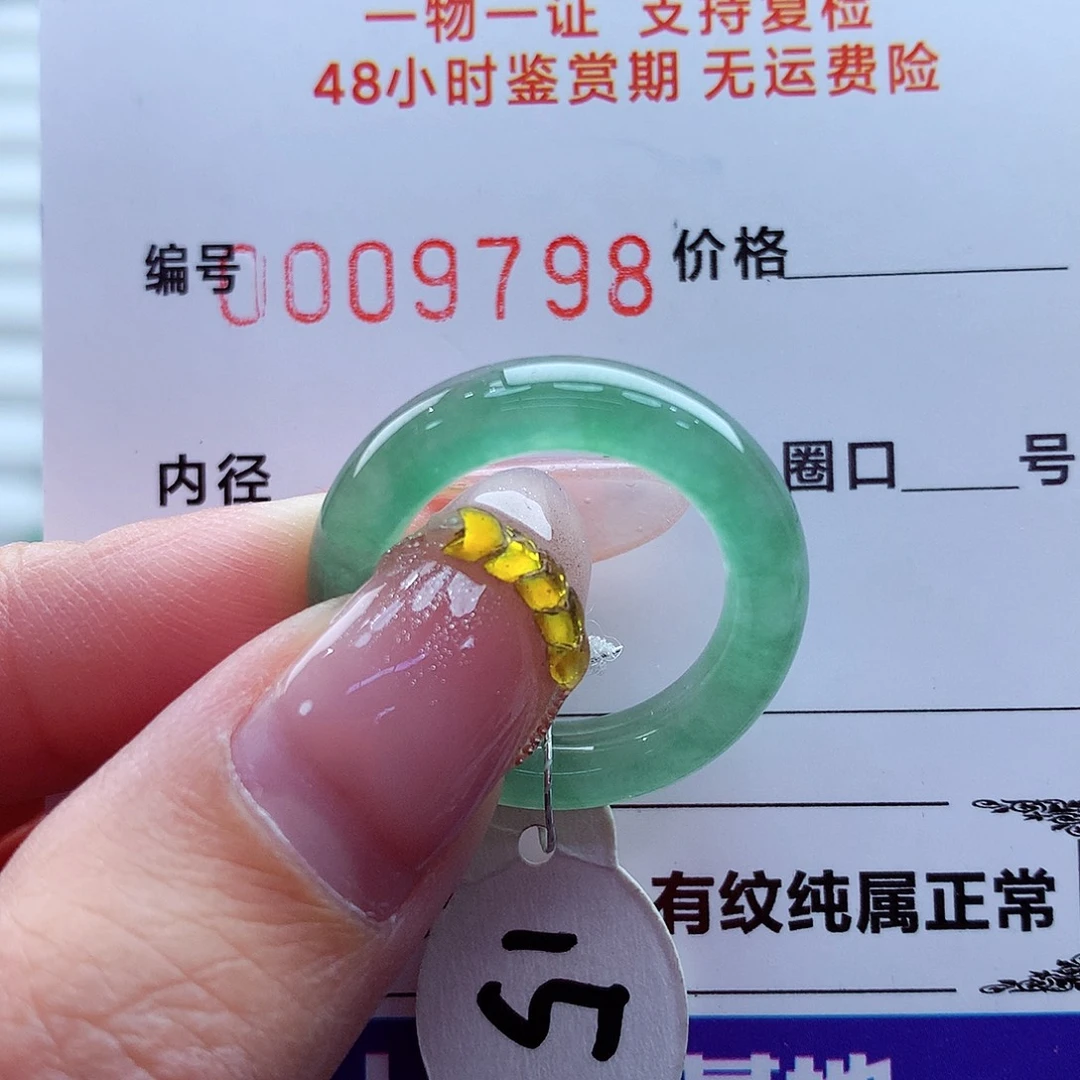 翡翠未镶嵌戒指翡翠