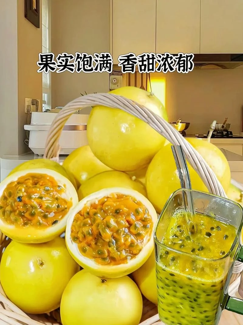 {顺丰}高山黄金百香果香甜多汁广西新鲜水果正宗广西百香果