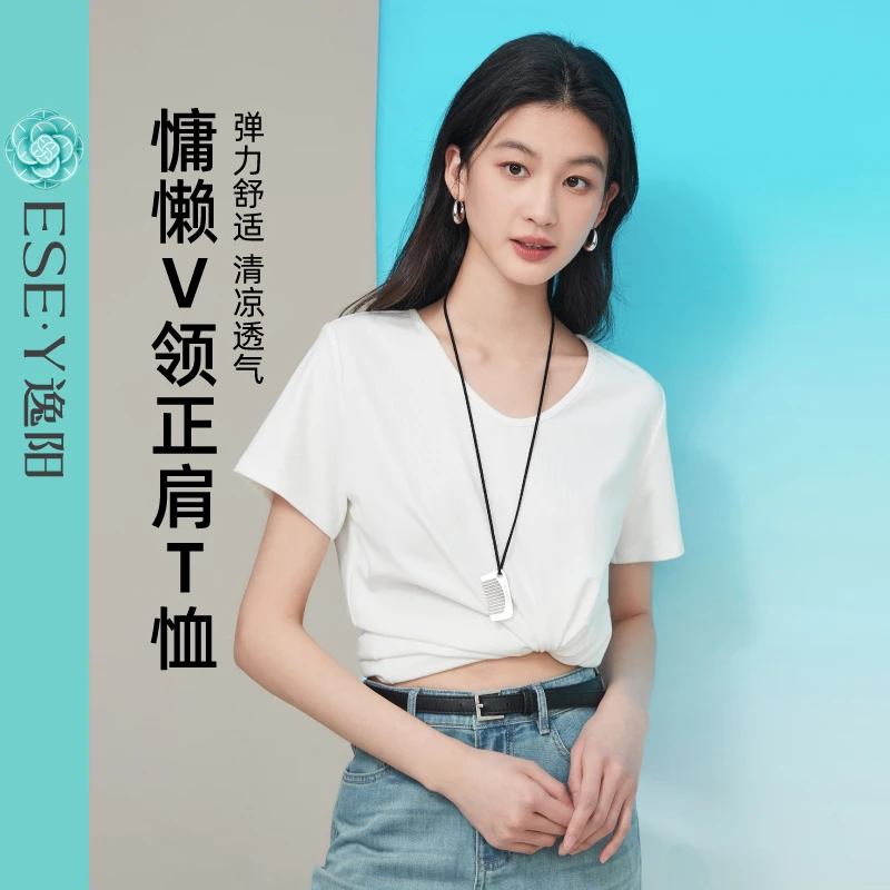 逸阳【慵懒V领正肩T恤】25夏季舒适白色宽松百搭休闲时尚短袖上衣女