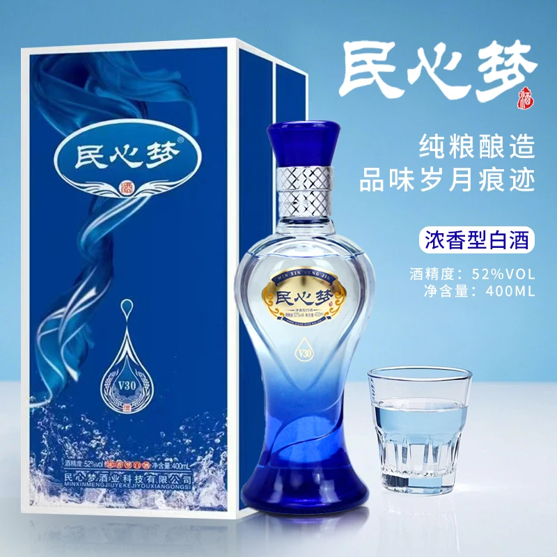 民心梦【民心梦】福利52度浓香型白酒400ml单瓶装纯粮酒