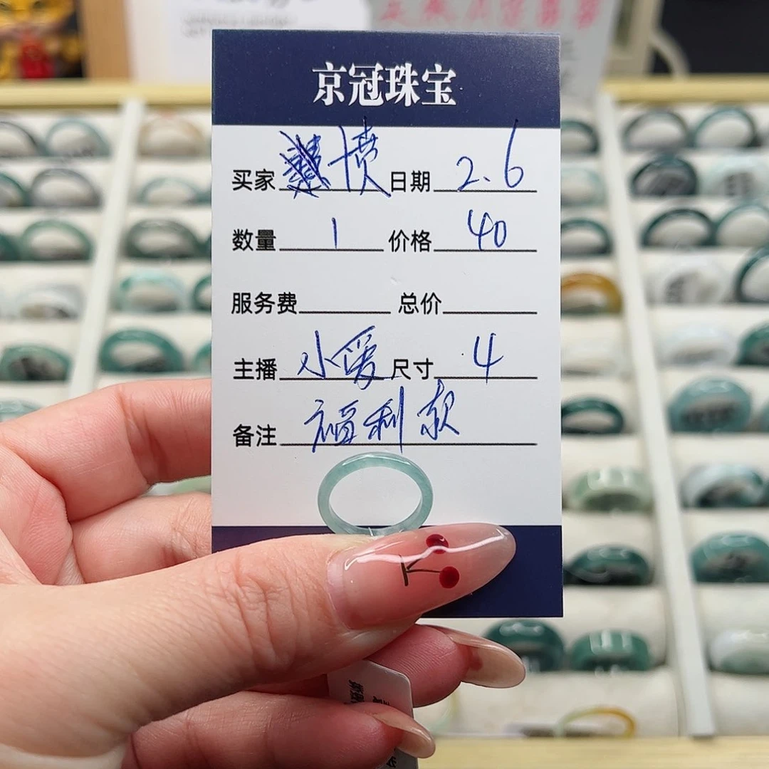 翡翠戒指未镶嵌愤****界翡翠