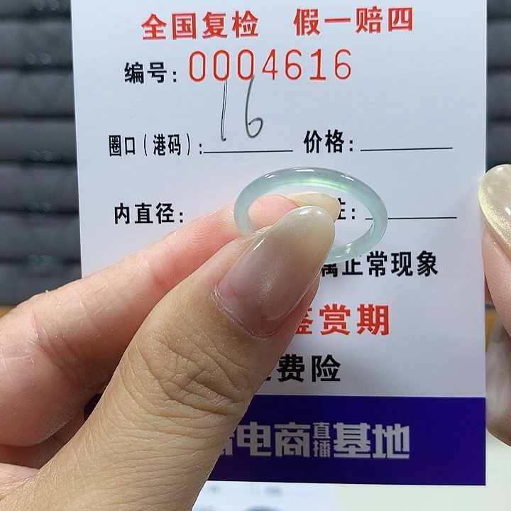 翡翠未镶嵌戒圈4616