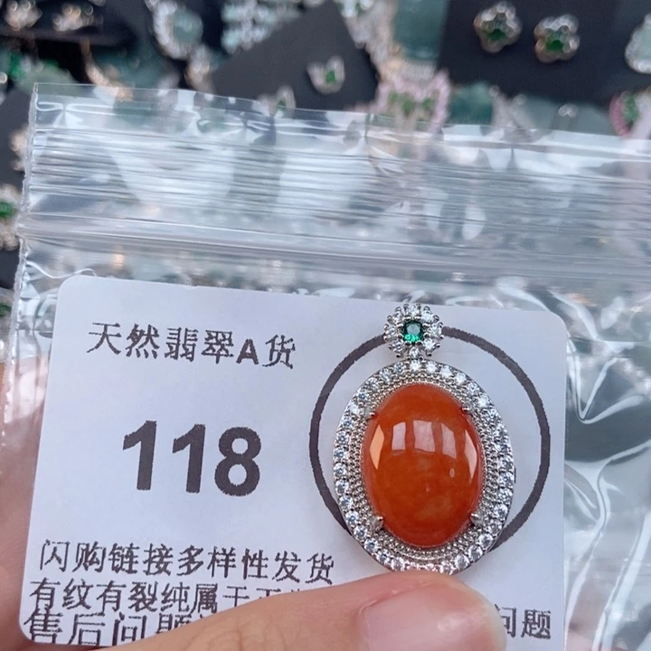 吊坠(不含链)未镶嵌翡翠