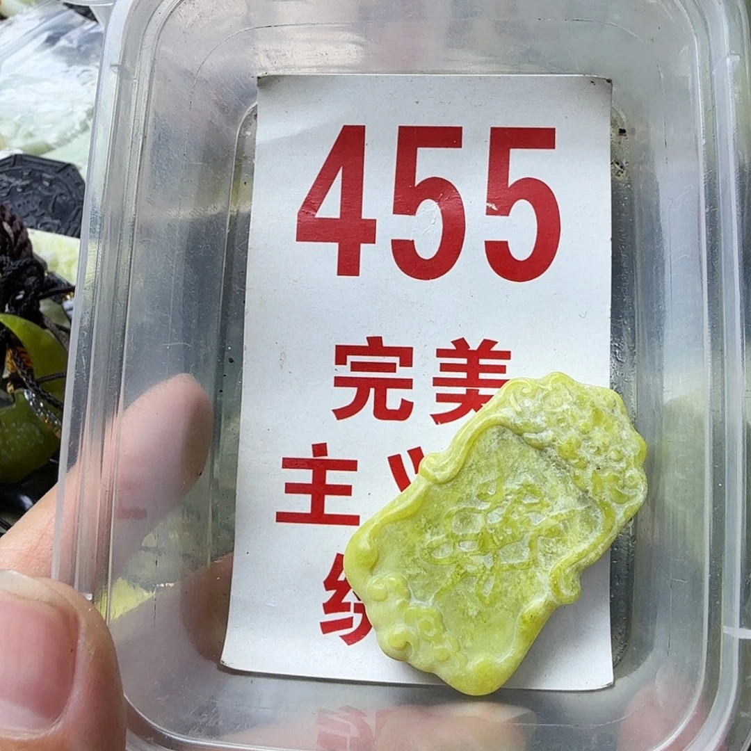 蛇纹石玉未镶嵌挂坠