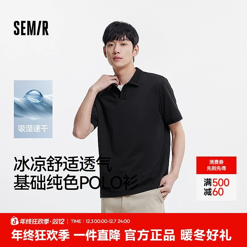 【冰爽凉感】森马POLO衫男基础纯色商务短袖t恤25夏季新款质感上衣