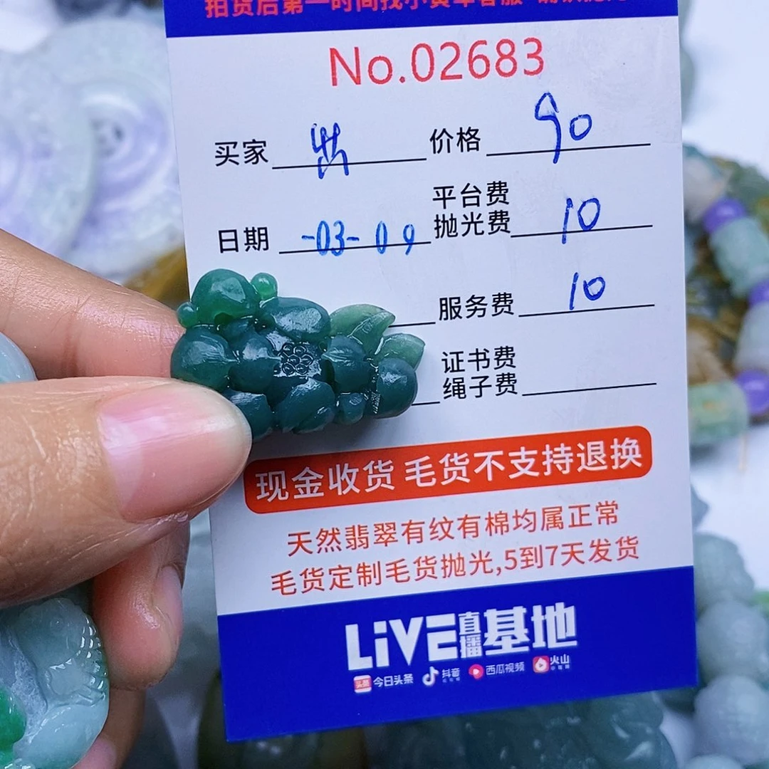 定制翡翠未镶嵌出***仙