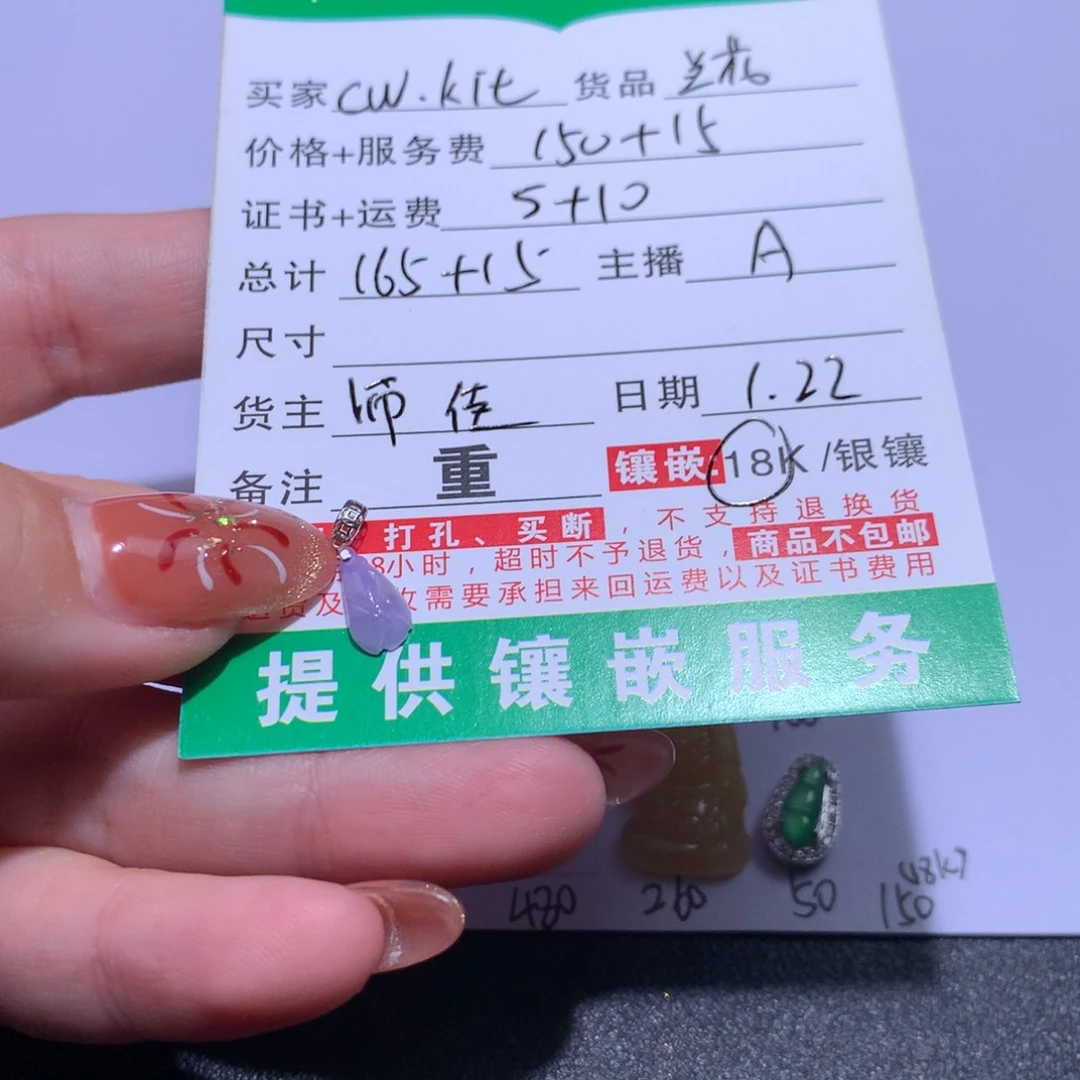 翡翠颈饰18K金镶嵌C****t裸石
