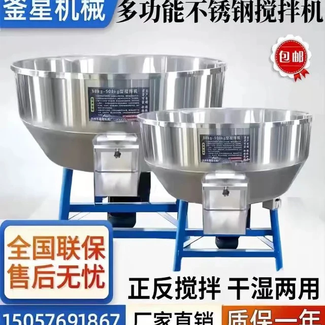 加厚饲料搅拌机拌料机养殖场大型50-500公斤小型家用塑料颗粒机