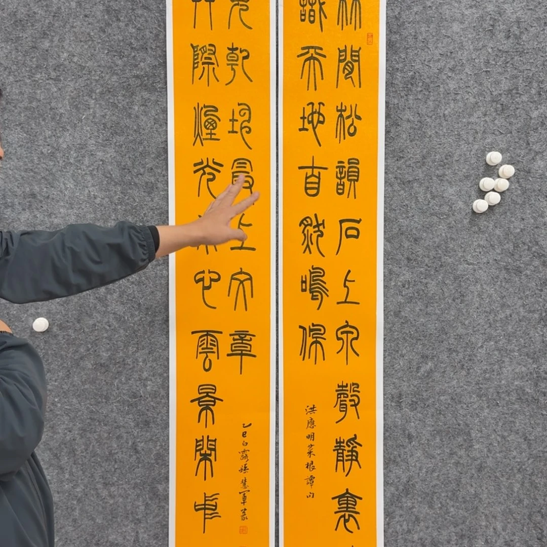 书法书法SHJ书法作品