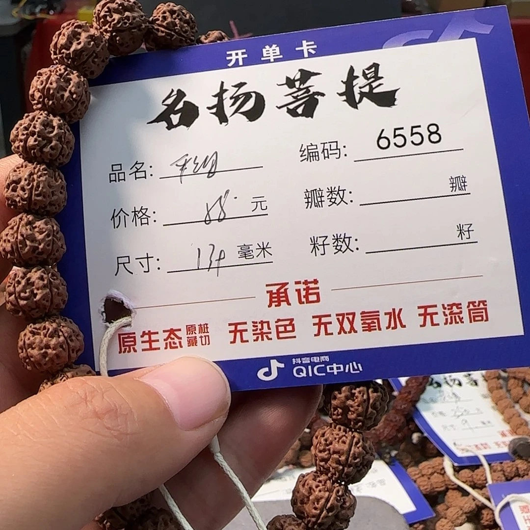手串金刚菩提Aaaaaaaa6558