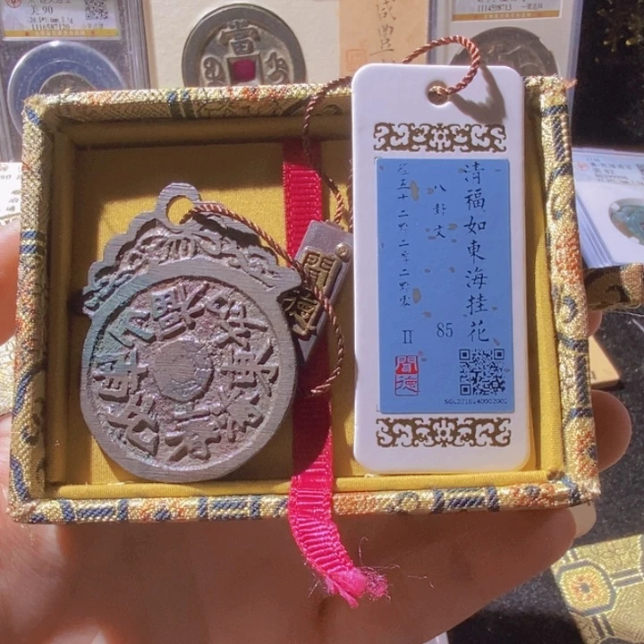 铜玻****具L公博评级85分福如东海
