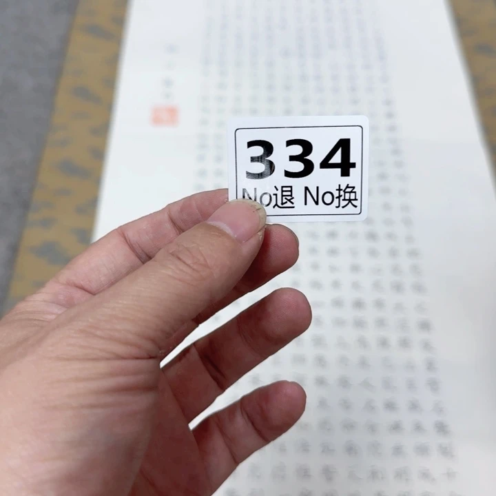 低***。国画334日本回流字画