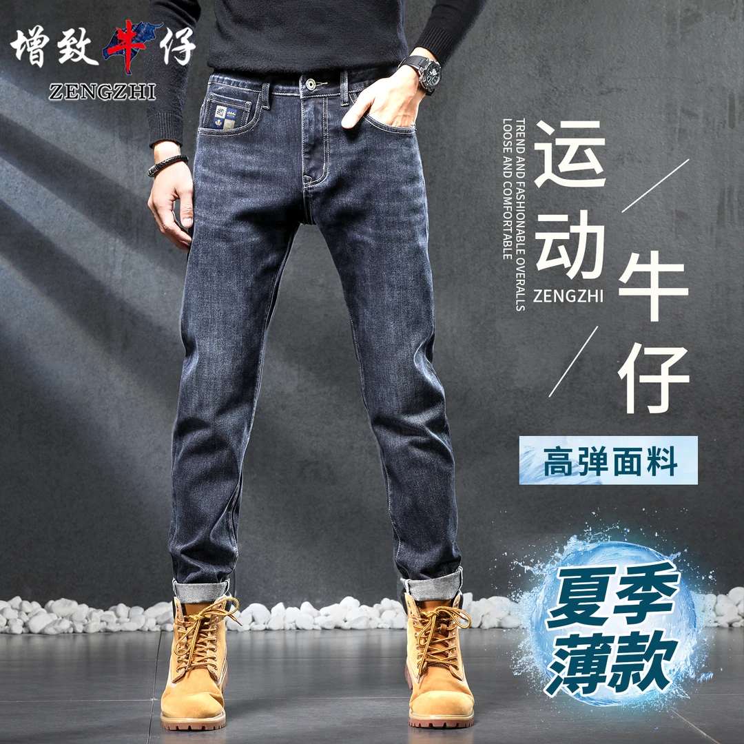 金标系列磨砂灰色220牛仔裤男士弹力长裤休闲直筒潮流宽松百搭