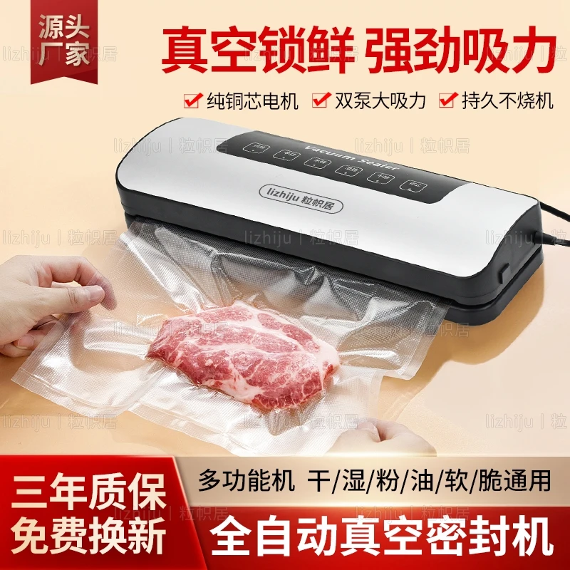 真空封口机食品包装机保鲜机厨房抽真空小型真空机塑封机家用商用