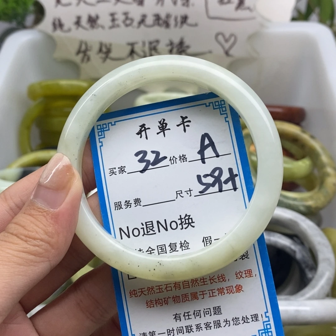 蛇纹石玉未镶嵌手镯