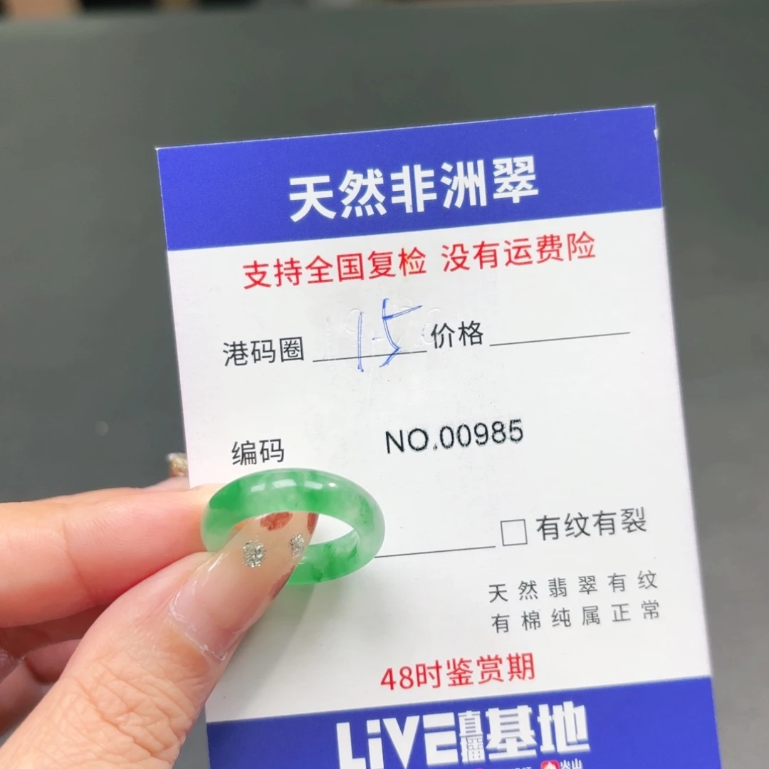 石英质玉未镶嵌戒指