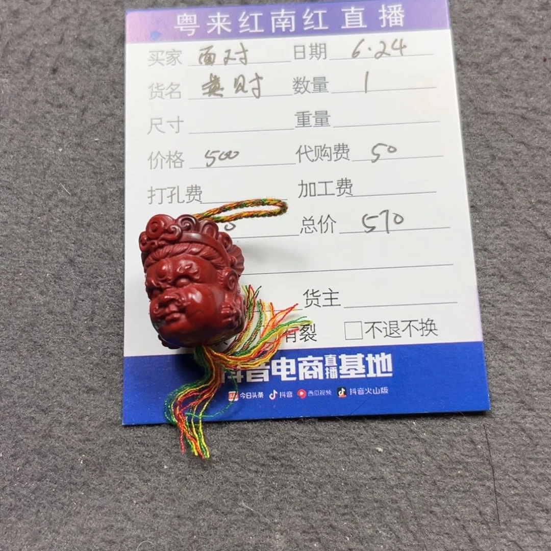 定制玛瑙面****3吊坠