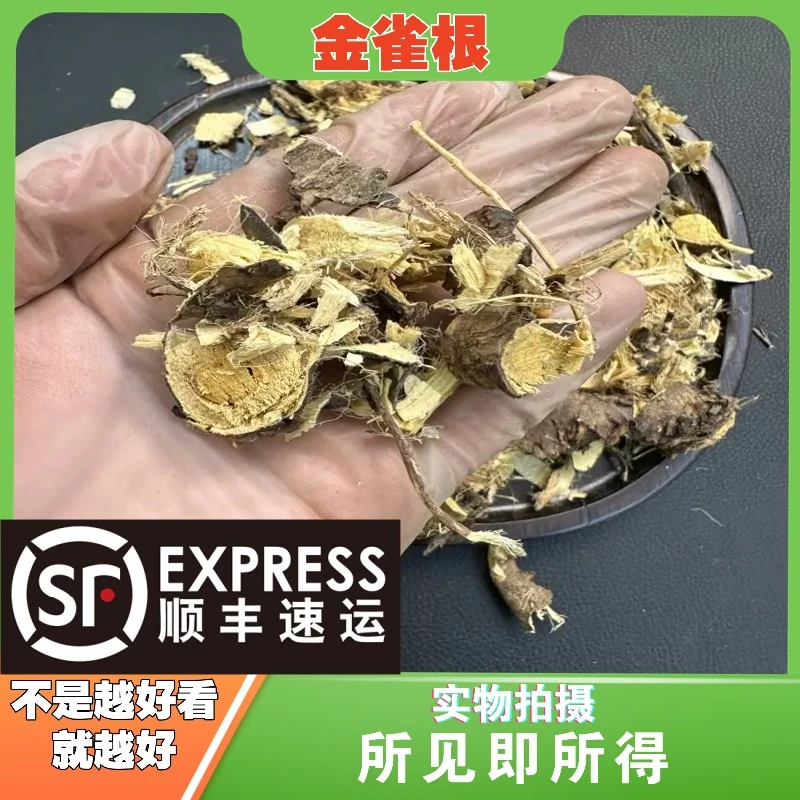 金雀根成都中药材批发别名：白心皮、阳雀花根、板参、锦鸡儿
