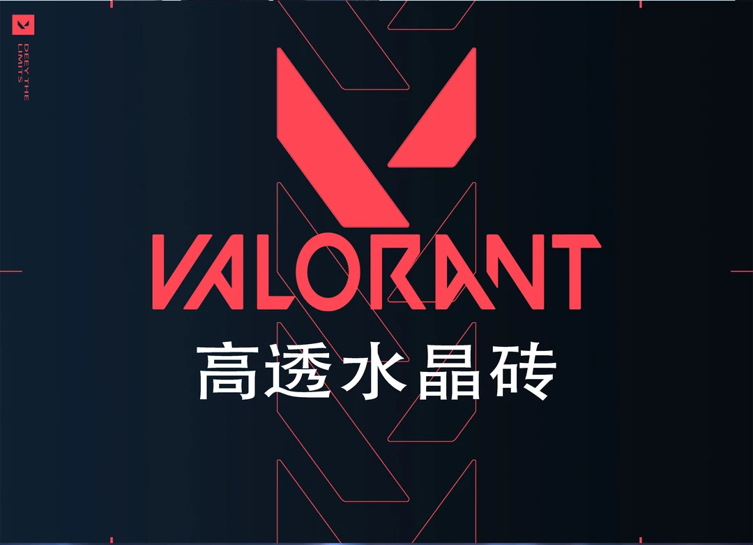 《无畏》周边插队强盗