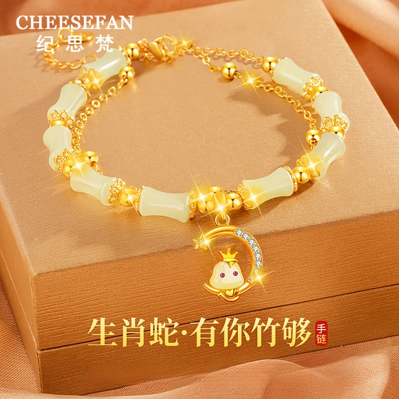 纪思梵轻奢十二生肖手链女百搭饰品七夕情人节生日礼物送女友老婆