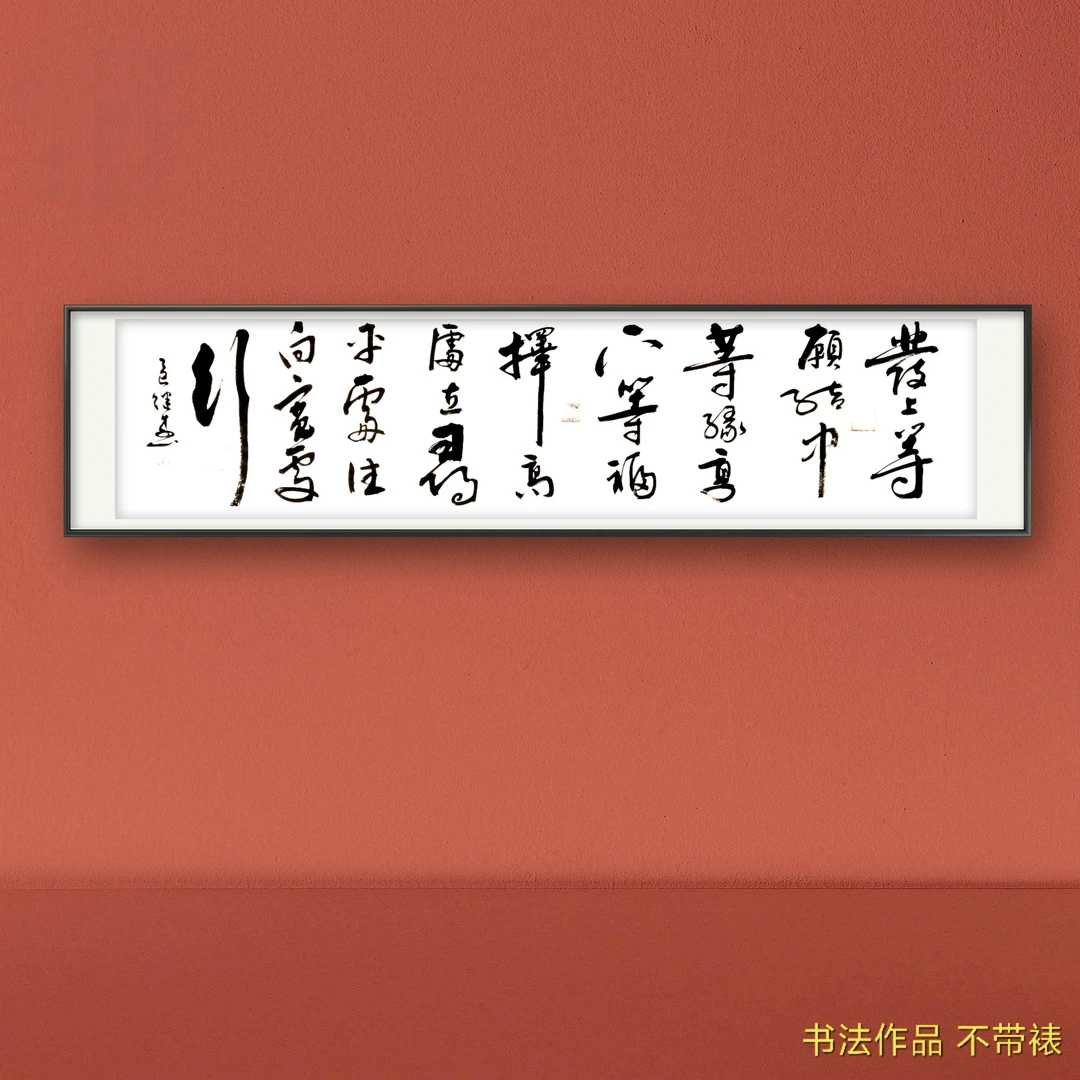 徐继才（发上）六尺对开书法作品