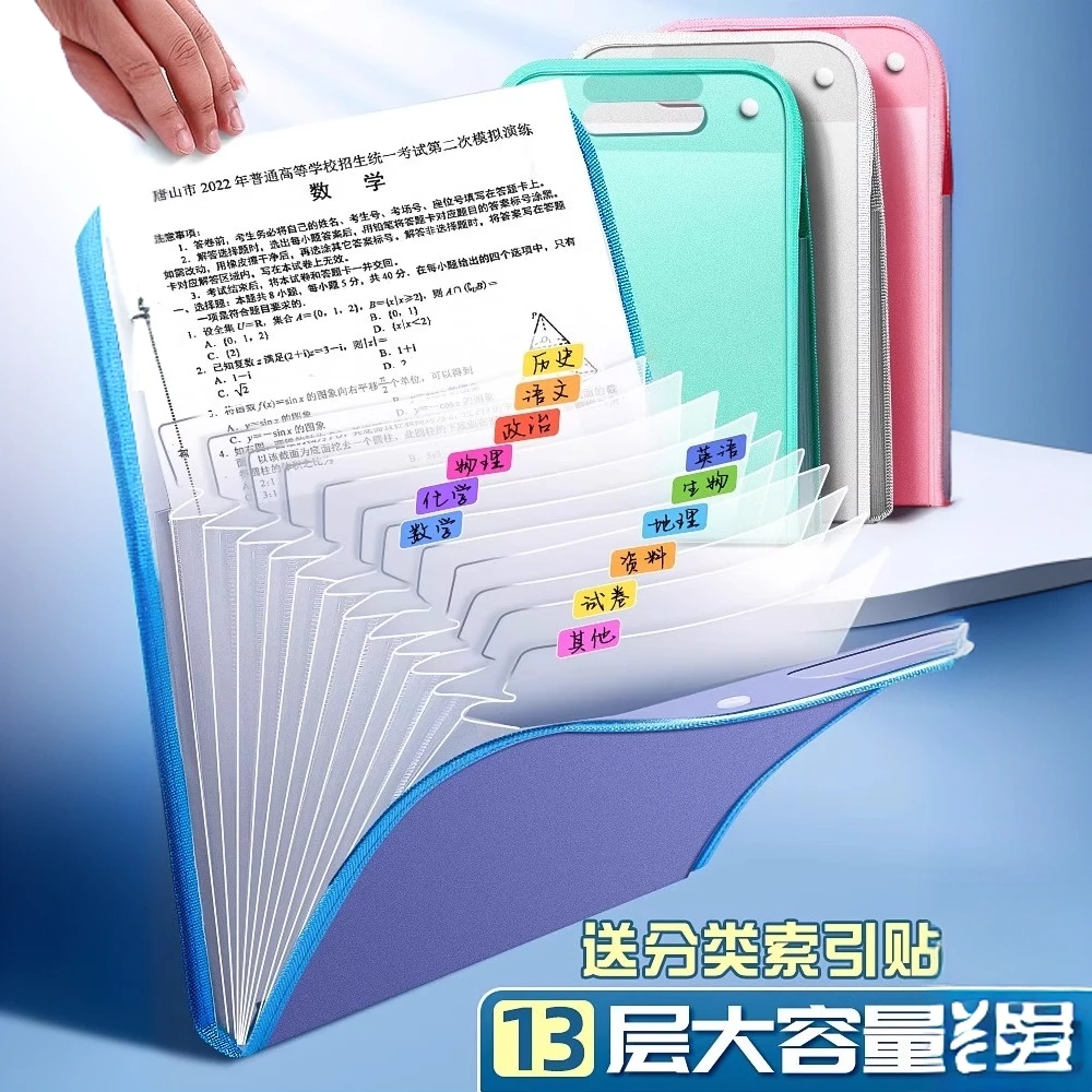 a4手提文件夹试卷袋多层大容量手拎式风琴包小学生专用卷子收纳袋