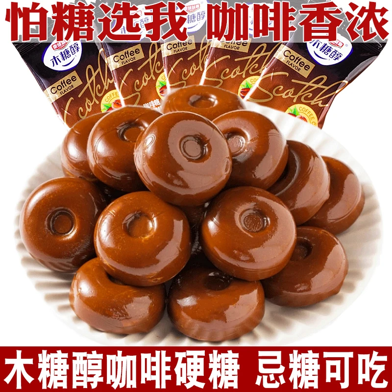 木糖醇香浓咖啡糖椰子糖硬糖果无糖精食品糖尿人解馋小吃零食专用