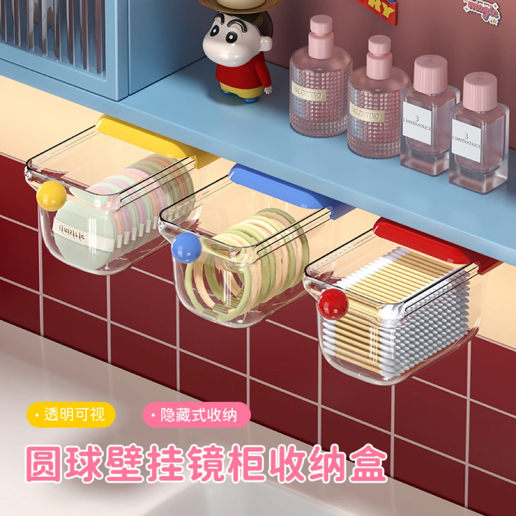 圆球壁挂镜柜收纳盒家用卫生间浴室化妆品卸妆棉口红棉签储存盒