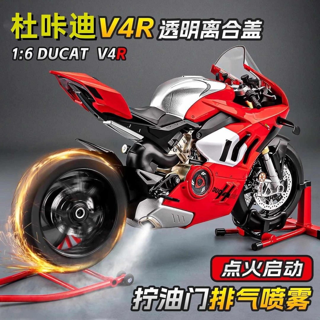 超大号1:6杜卡迪V4R合金机车模型可点火可启动可喷雾男孩玩具礼物
