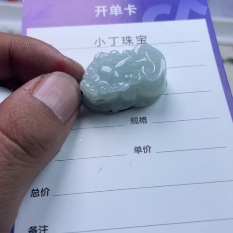 翡翠挂件未镶嵌挂件