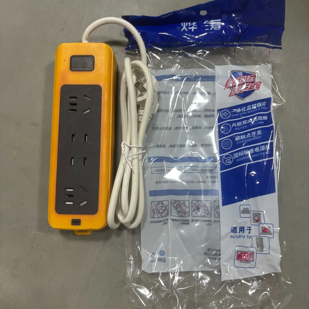 2500W大功率10A多功能防摔家用线排插带线插座-1米线