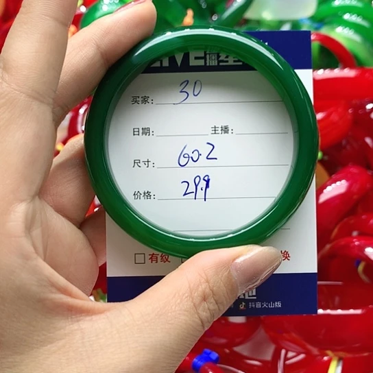 【闪购商品】手镯玛瑙/玉髓未镶嵌30