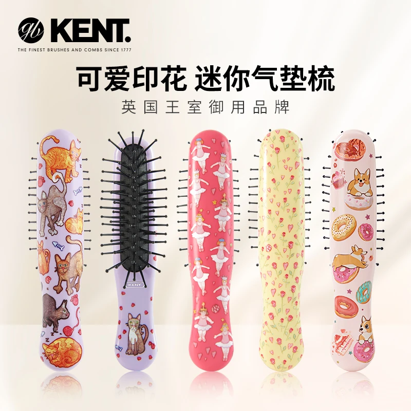 英国Kent肯特进口便携女气垫顺发梳随身小巧排骨梳可爱防静电梳子