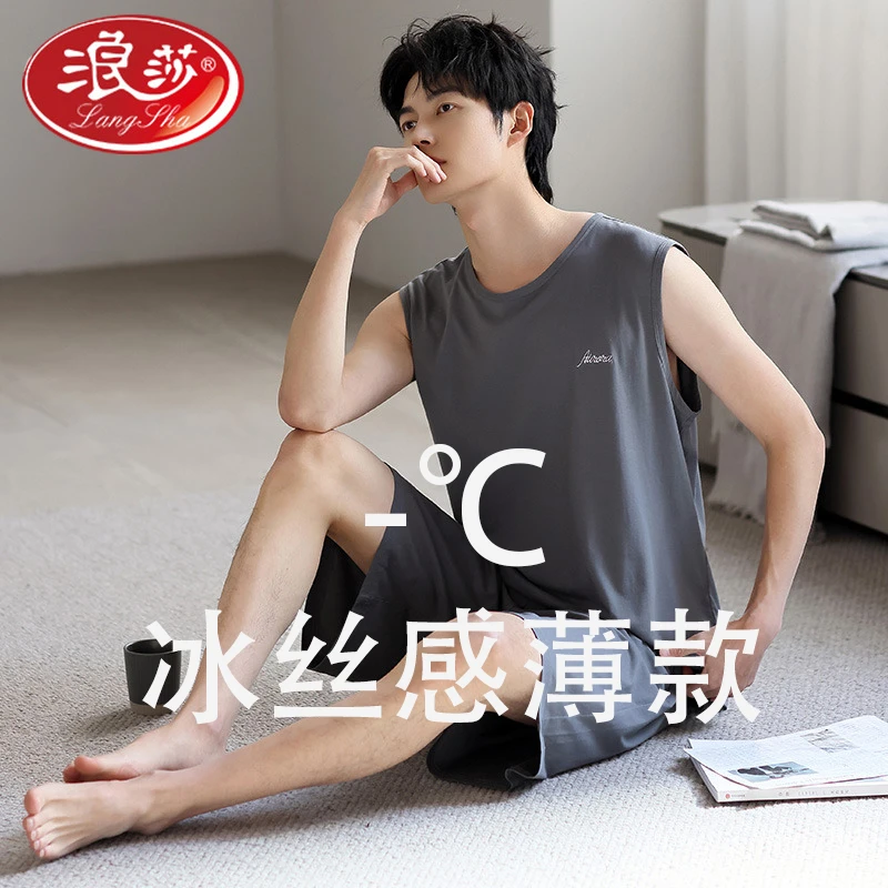 浪莎男士睡衣套装圆领背心短裤莫代尔2025夏季男款休闲宽松大码家