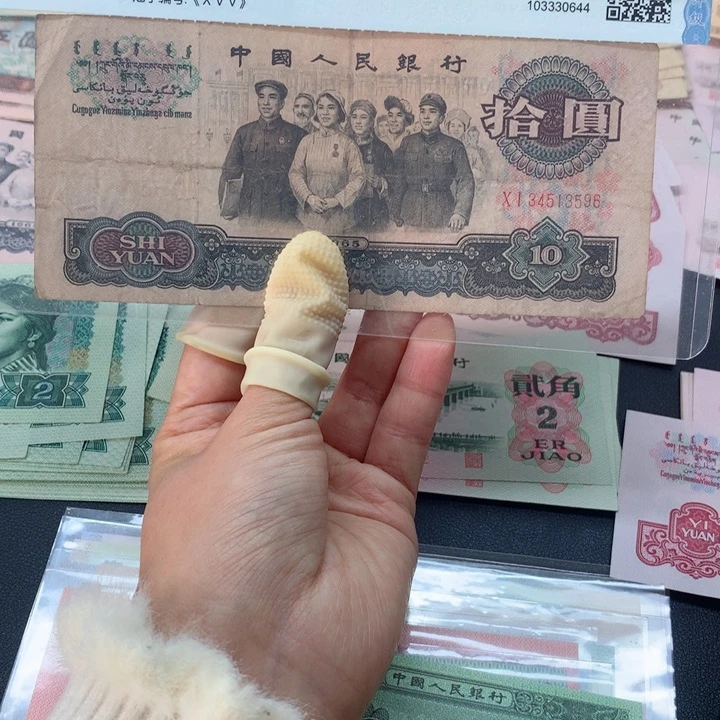 退市纸币全新旧票 大团结 单张 3569