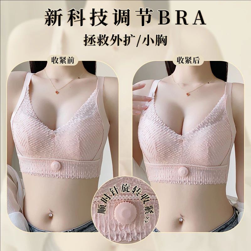 美速小收副乳聚拢透气舒适胸平胸防下垂外扩蕾丝文胸调整型内衣