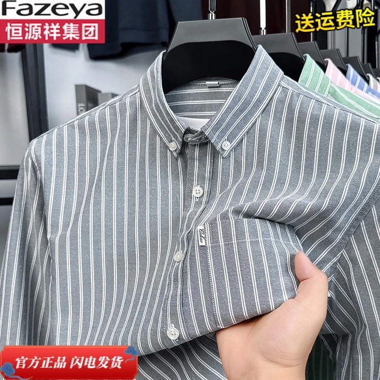 2025秋季男士100%纯棉条纹长袖衬衫时尚经典商务休闲高档衬衣男上