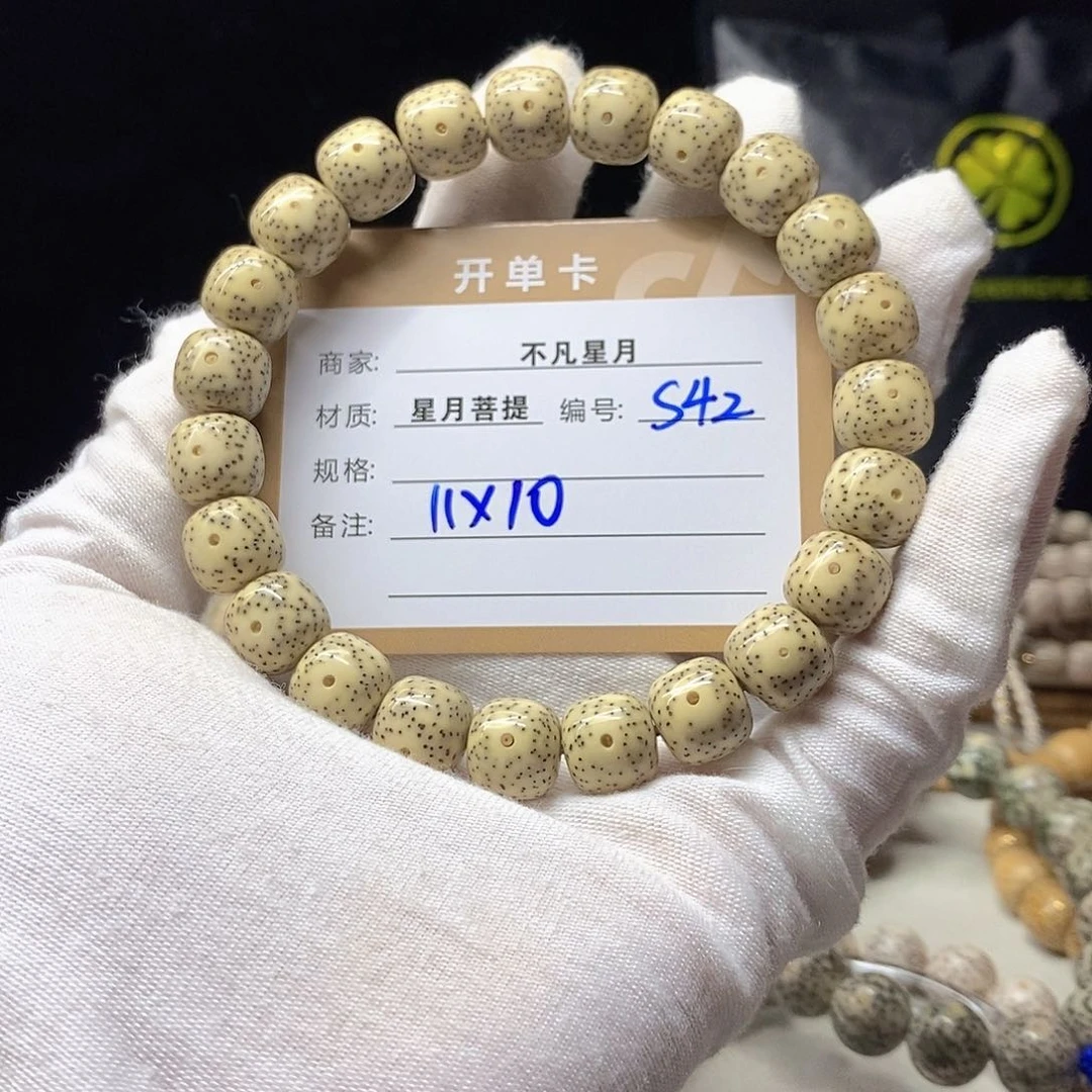 星月菩提手串11112222S42