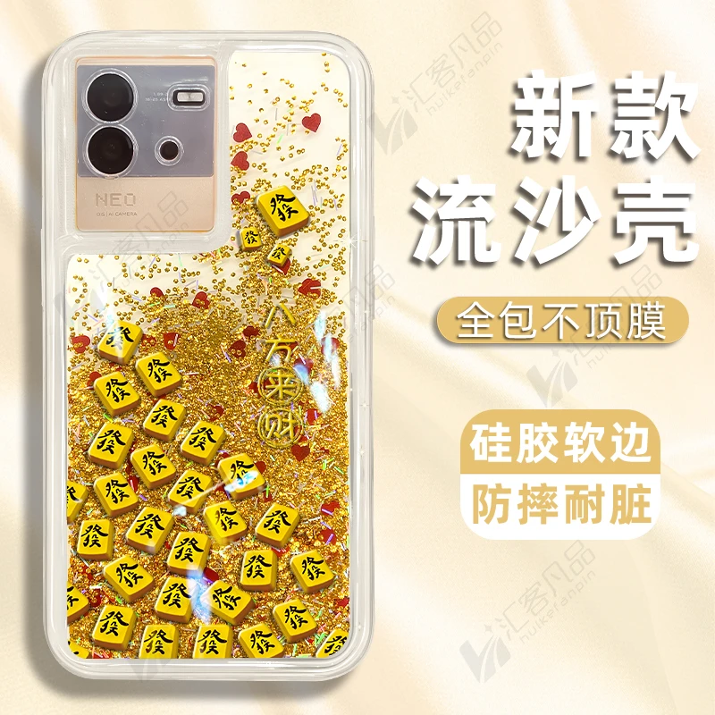 适用于vivoiqooneo6手机壳发发发麻将新款流沙壳防摔保护套高级感