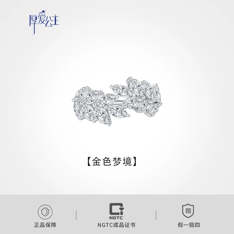 实验室培育钻石（厚爱公主专享）“金色梦境”18K金培育钻戒指PYR0119