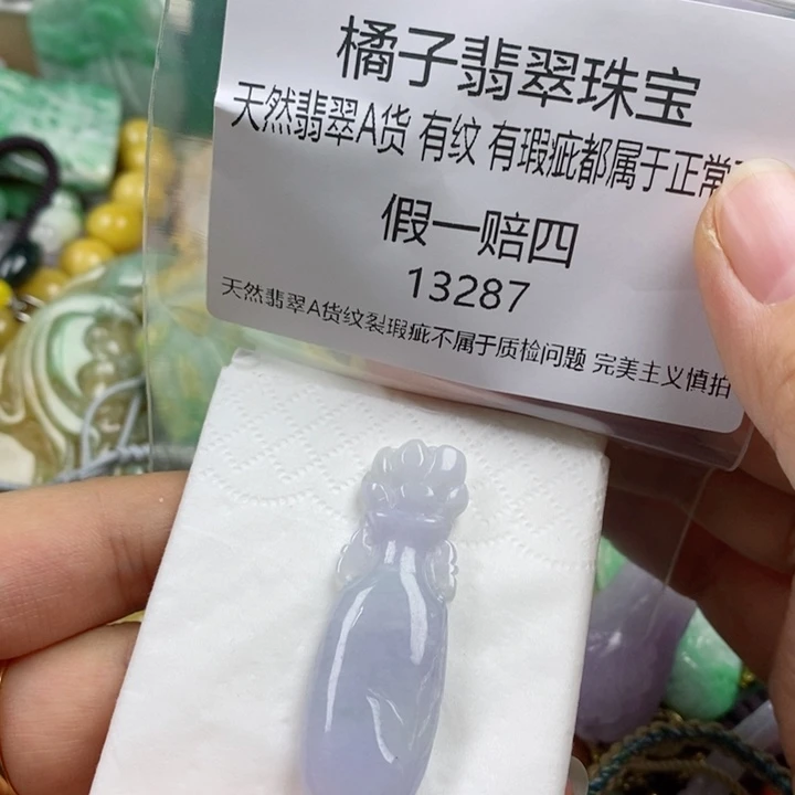 翡翠吊坠(赠链)未镶嵌小****4